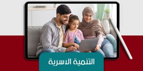 Family Development — image 1