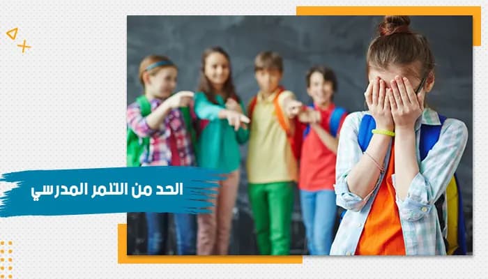 Reducing School Bullying Training Kit — image 1