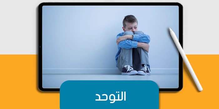 Autism — image 1