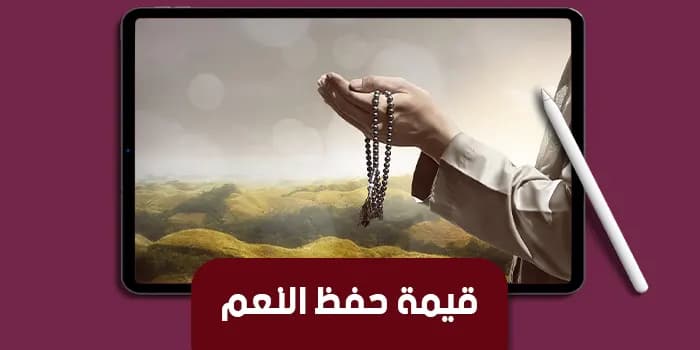 The Value of Preserving Blessings — image 1