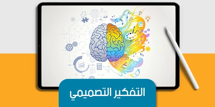 Design Thinking — image 1