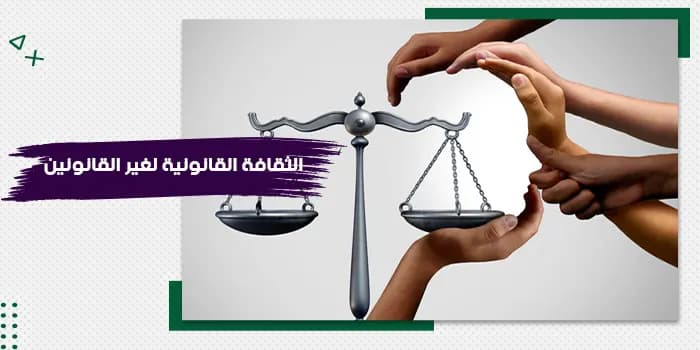 حقيبة تدريبية عن الثقافة القانونية لغير القانونين (وفقًا للقانون السعودي) — صورة 1