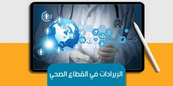 Revenues in the Healthcare Sector — image 1