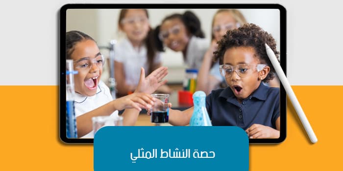 The Ideal Activity Lesson — image 1