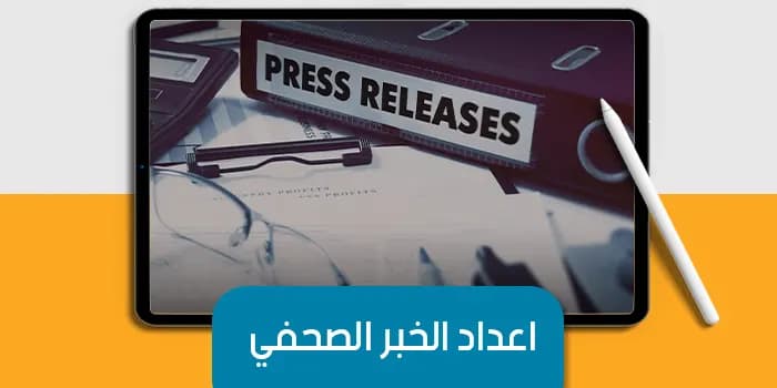 Preparing a News Report — image 1