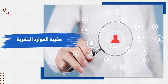 Human Resource Management Training Kit — image 1