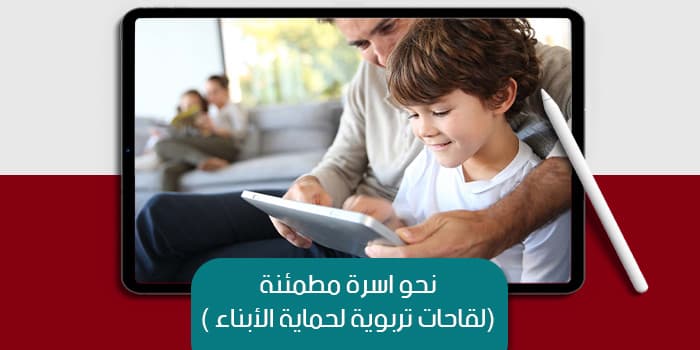 Towards a Reassuring Family: Educational Vaccines to Protect Children — image 1
