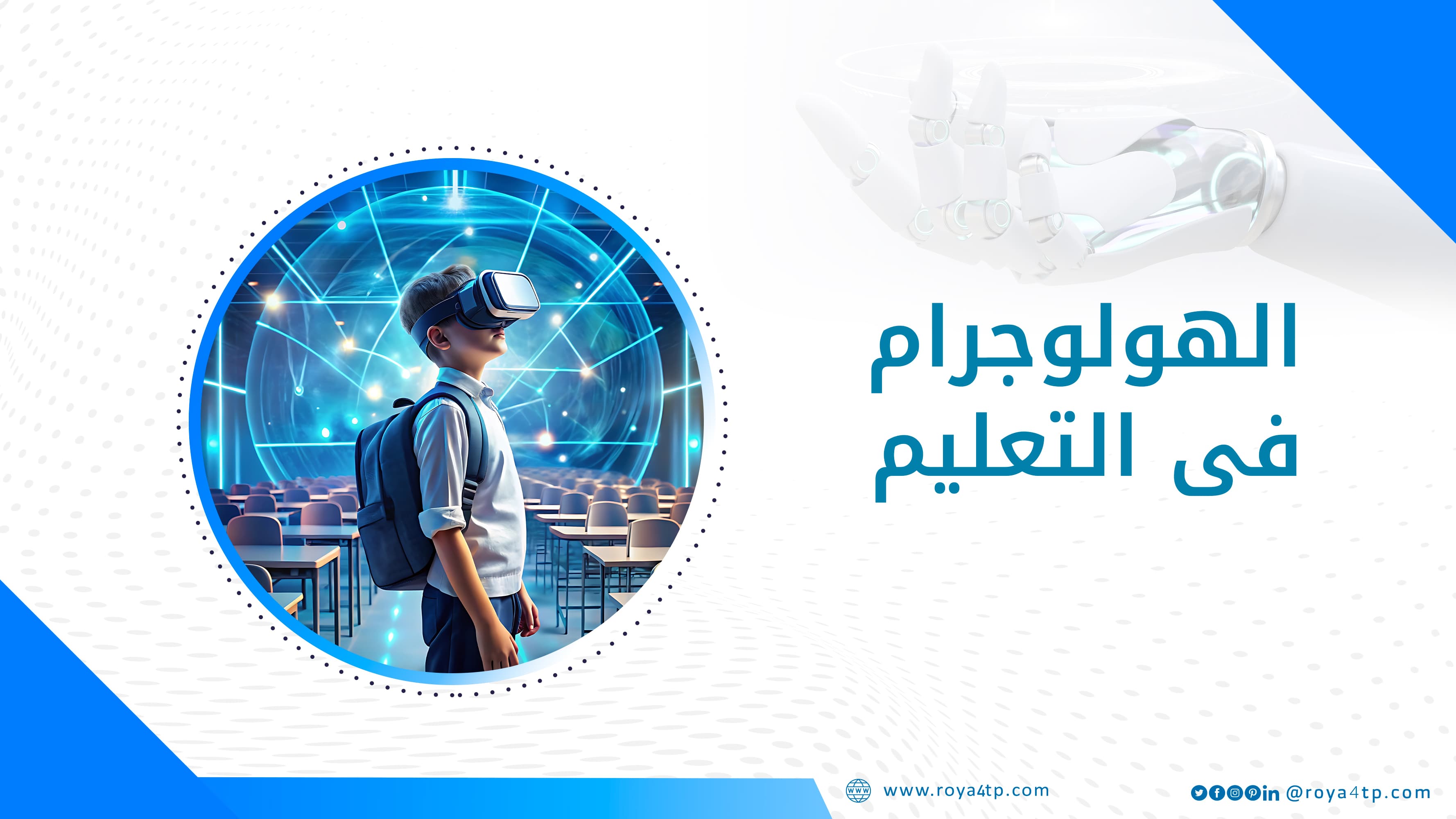 Hologram in Education Training Kit — image 1