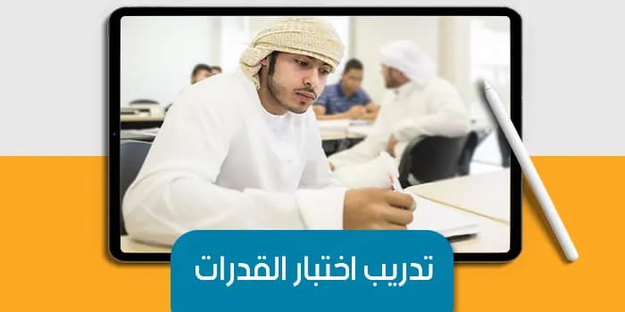 Aptitude Test Training — image 1