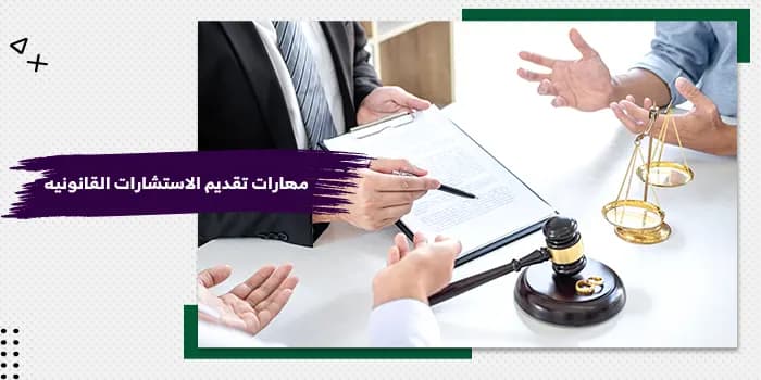 Legal Consultation Skills Training Kit — image 1
