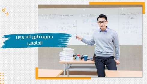 University Teaching Methods Training Kit — image 1