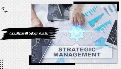 Quadruple Strategic Management Training Kit — image 1