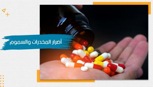 حقيبة تدريبية عن أضرار المخدرات — صورة 1