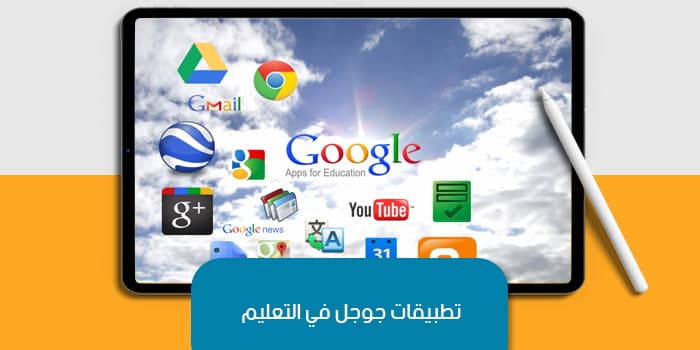 Google Apps in Education — image 1