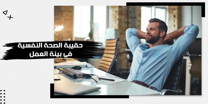 Psychological Health in the Workplace Training Kit (2) — image 1