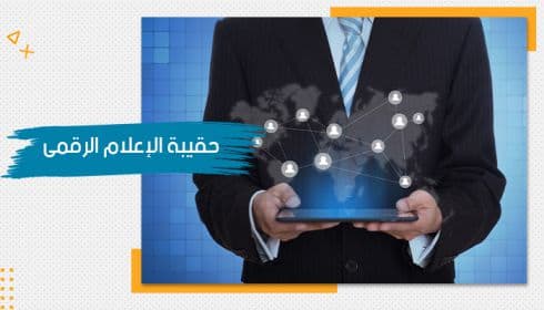 Digital Media Training Kit — image 1