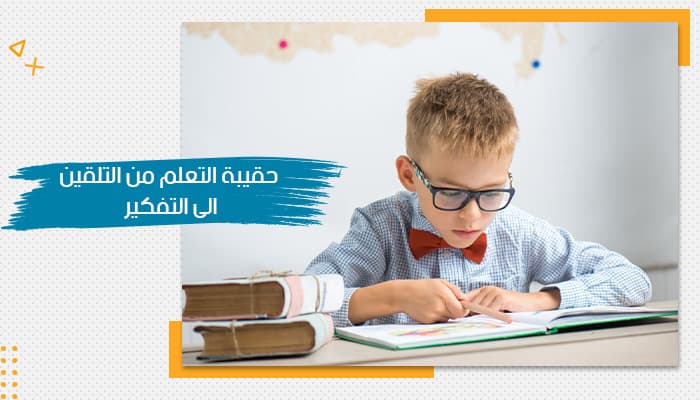 حقيبة تدريبية عن استراتيجيات التعليم الحديث — صورة 1