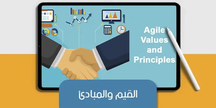 Values and Principles — image 1