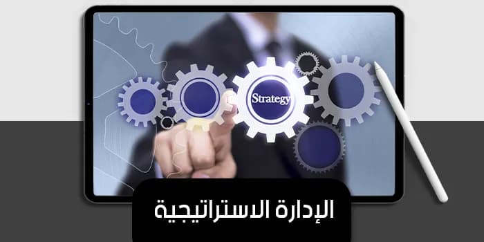 Strategic Management — image 1