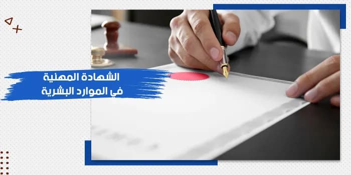 Professional Certificate in Human Resources Training Kit — image 1