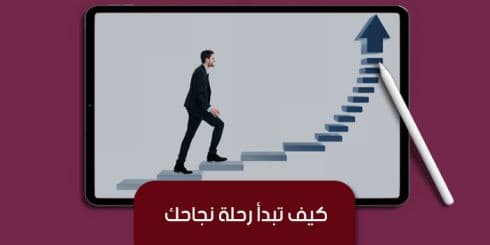 How Do You Start Your Journey to Success — image 1