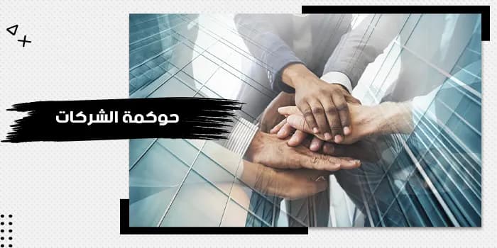 Corporate Governance Training Kit — image 1
