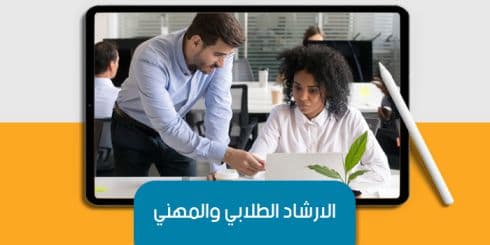Student and Career Guidance — image 1