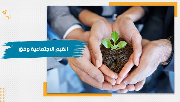Social Values Training Kit — image 1
