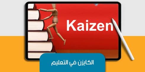 Kaizen in Education — image 1