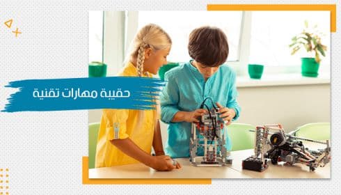 Integrating Technology in Education Training Kit — image 1
