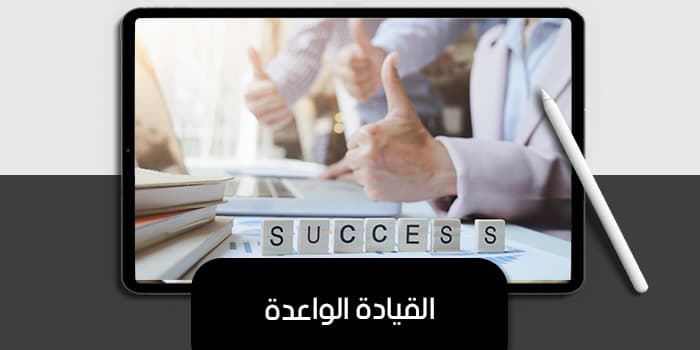 Promising Leadership — image 1