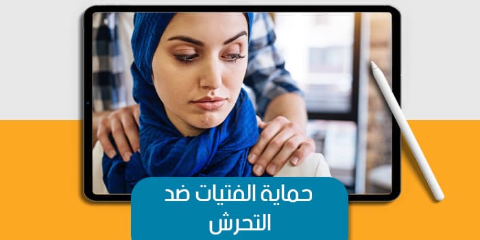 Protecting Girls Against Harassment — image 1