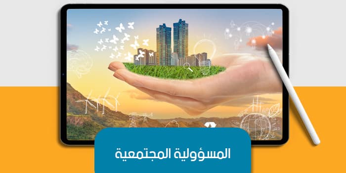 Social Responsibility — image 1