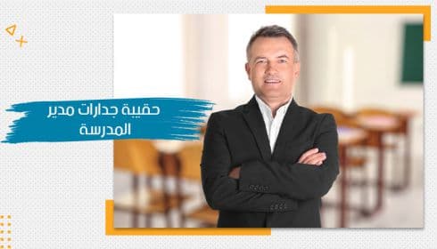حقيبة تدريبية عن تنمية المهارات القيادية — صورة 1