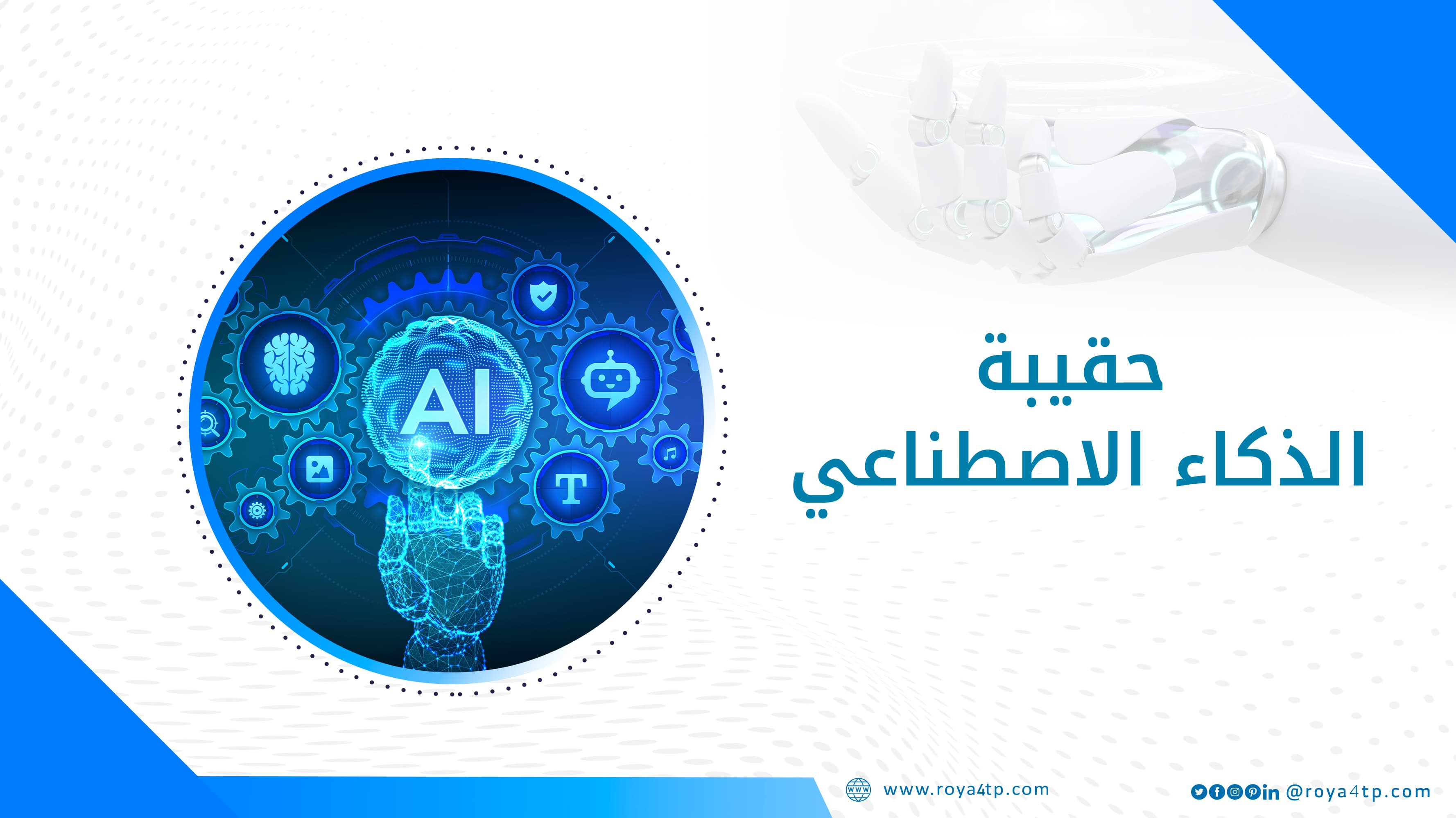 Artificial Intelligence Training Kit — image 1
