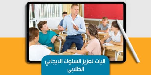 Mechanisms for Promoting Positive Student Behavior — image 1
