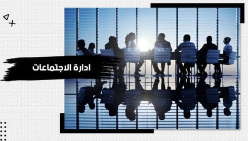 Meeting Management Training Kit — image 1