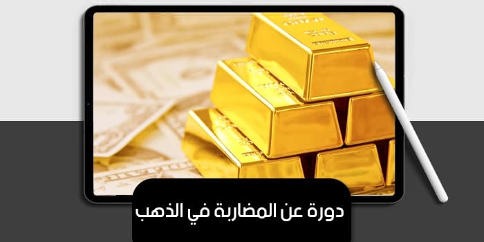 Gold Speculation and Trading Strategies — image 1