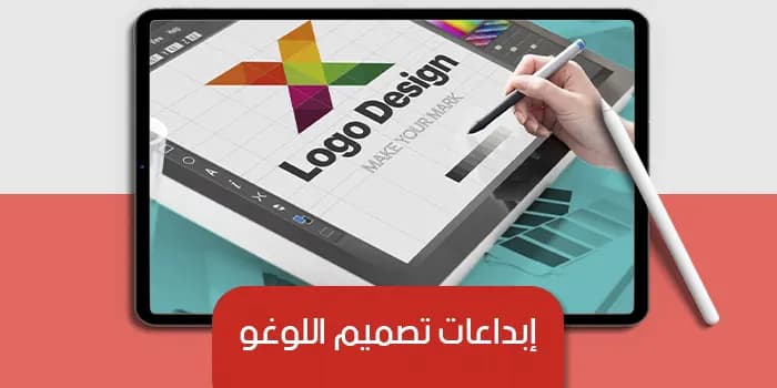 عرض تقديمى عن إبداعات تصميم اللوغو — صورة 1