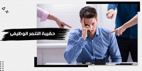 Workplace Bullying Training Kit — image 1