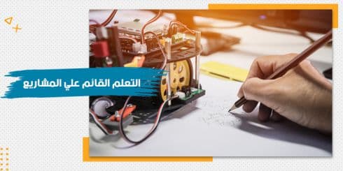 حقيبة تدريبية عن التعلم القائم على المشاريع — صورة 1