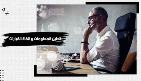 حقيبة تدريبية عن التفكير التحليلي — صورة 1