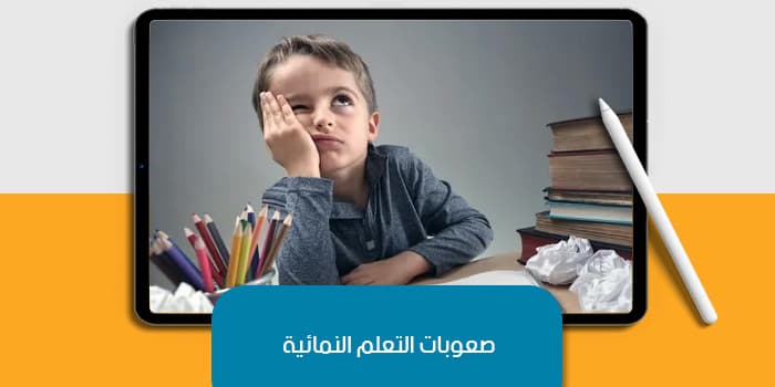 Developmental Learning Difficulties — image 1