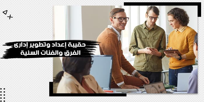 Sports Club Management Training Kit — image 1
