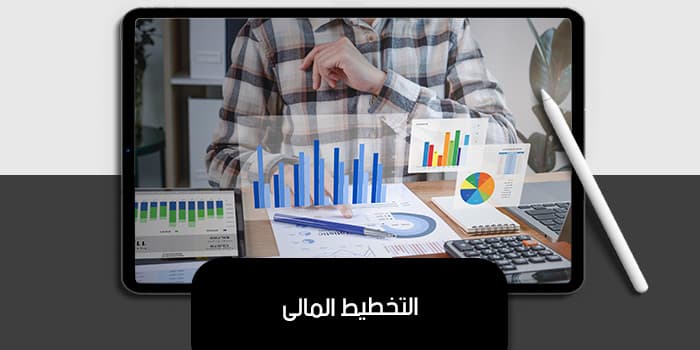 Financial Planning — image 1