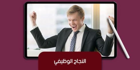 Career Success — image 1