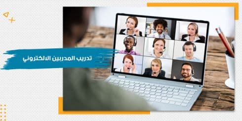 حقيبة تدريب المدربين الالكترونى — صورة 1