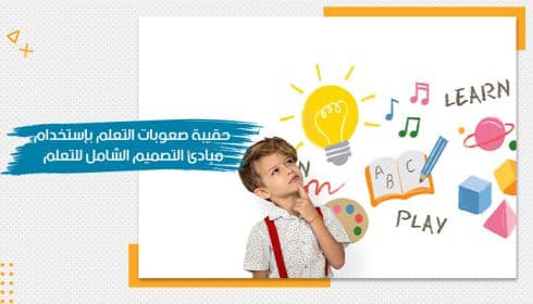 Universal Design for Learning Training Kit — image 1