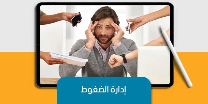 Stress Management — image 1