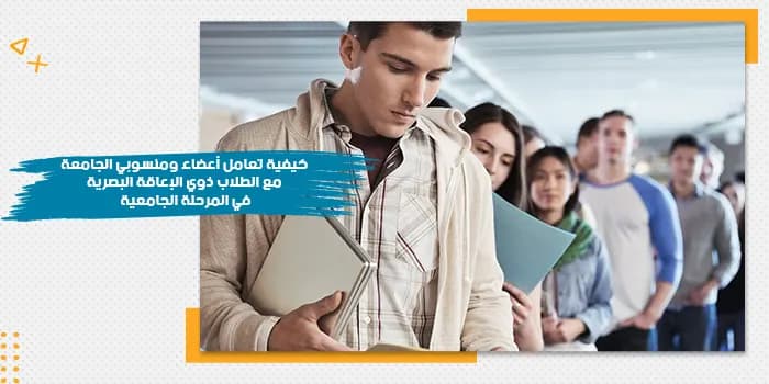 Supporting Visually Impaired University Students Training Kit — image 1